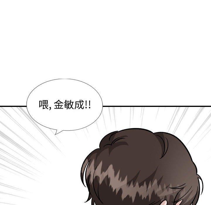 《摯友》在线观看 第40话 漫画图片158