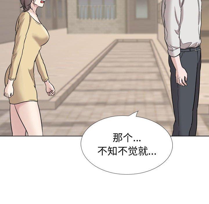 《摯友》在线观看 第40话 漫画图片162