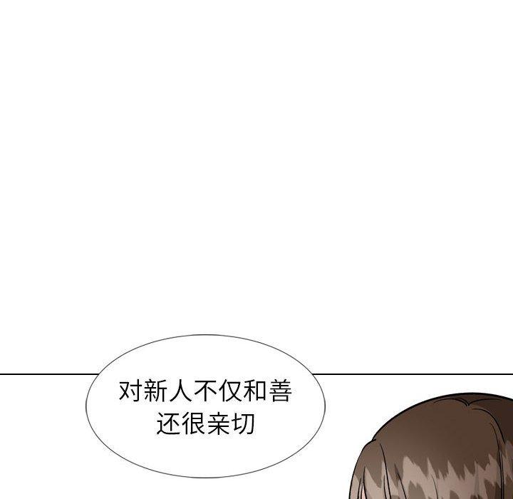 《摯友》在线观看 第40话 漫画图片206