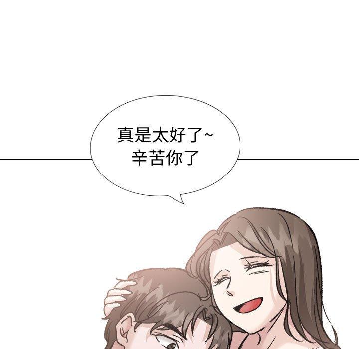 《摯友》在线观看 第40话 漫画图片219