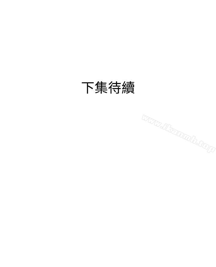 《欲求王（無刪減）》在线观看 第83话 漫画图片22