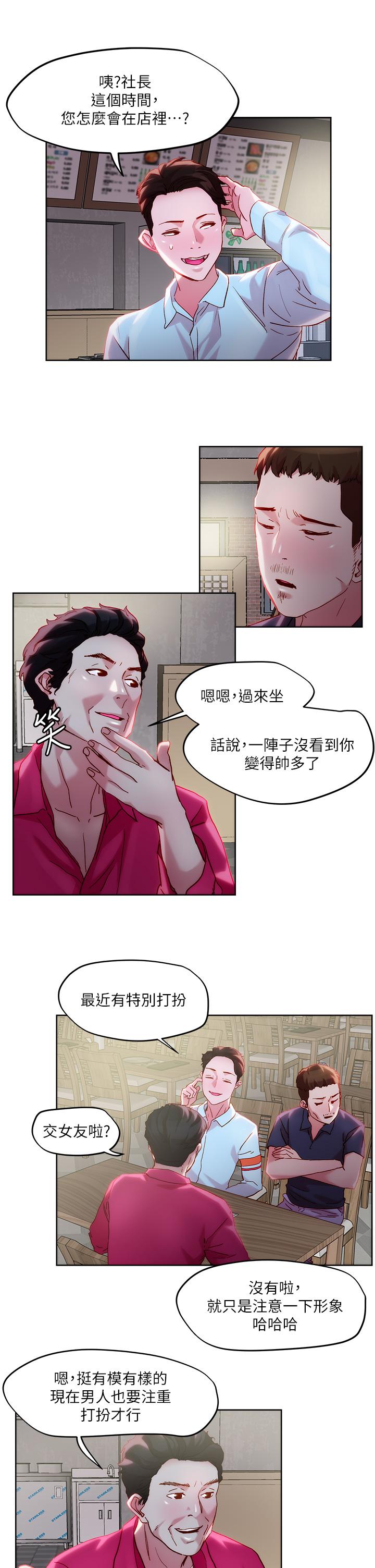 《把妹鬼達人》在线观看 第31话-要在殡仪馆现场做？ 漫画图片9