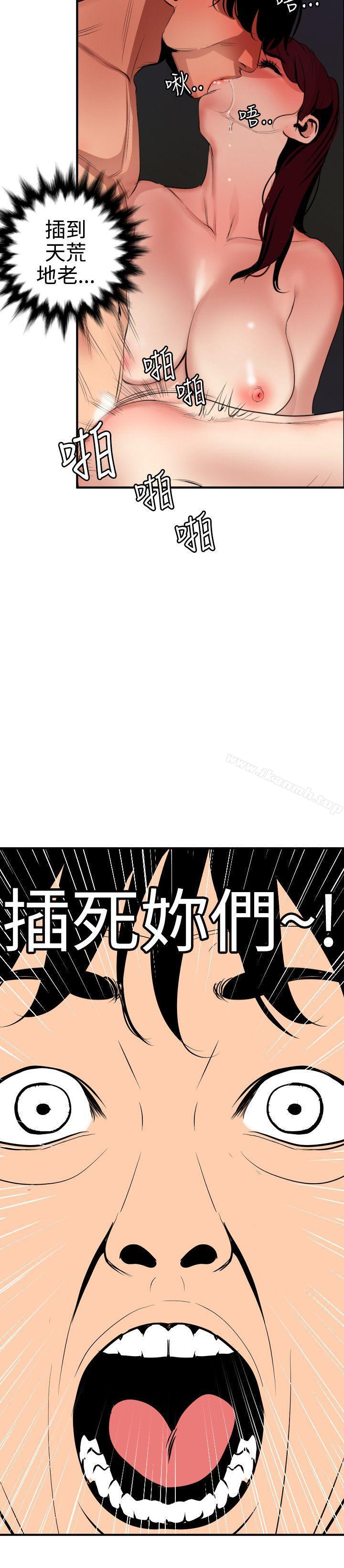 《欲求王（無刪減）》在线观看 第85话 漫画图片12