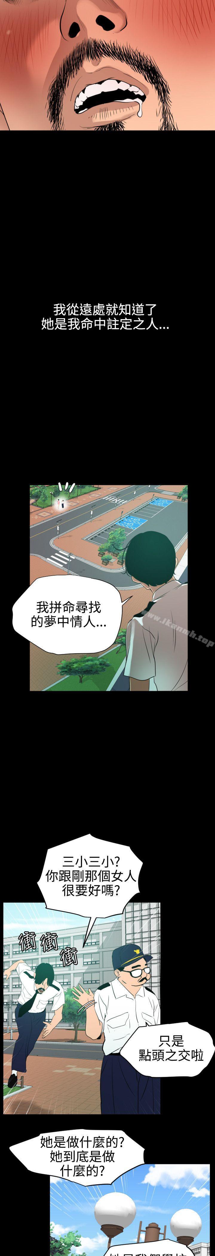 《欲求王（無刪減）》在线观看 第86话 漫画图片7