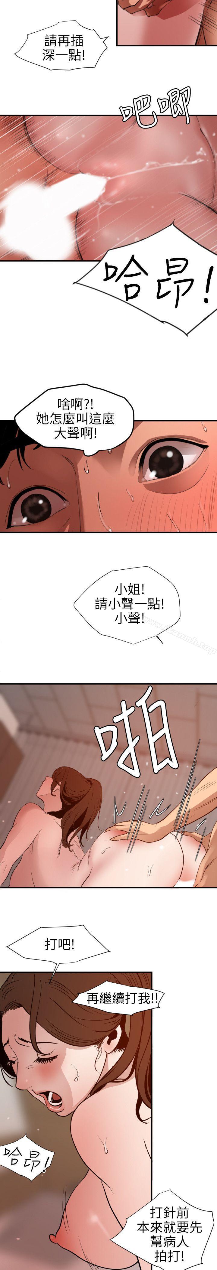 《欲求王（無刪減）》在线观看 第89话 漫画图片12