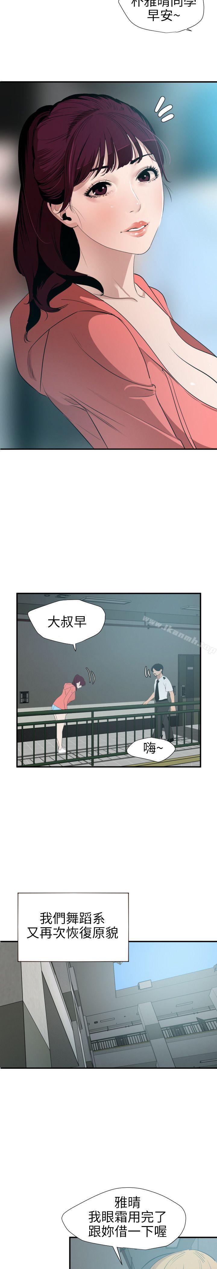 《欲求王（無刪減）》在线观看 第90话 漫画图片16