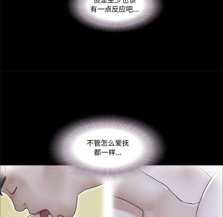 《前任的陷阱》在线观看 第1话 漫画图片30