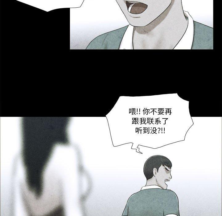 《前任的陷阱》在线观看 第4话 漫画图片63