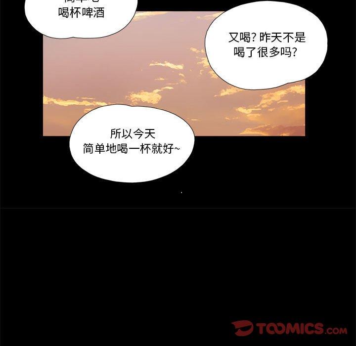 《前任的陷阱》在线观看 第4话 漫画图片72