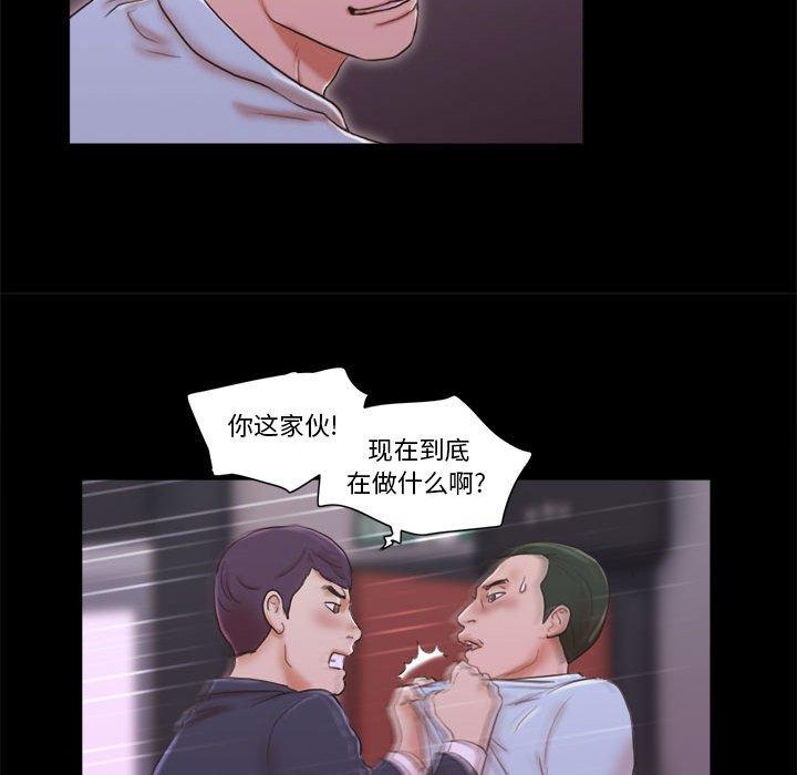 《前任的陷阱》在线观看 第6话 漫画图片37