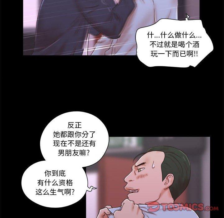 《前任的陷阱》在线观看 第6话 漫画图片38