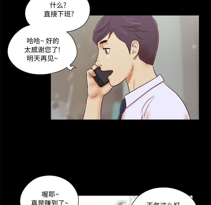 《前任的陷阱》在线观看 第11话 漫画图片6