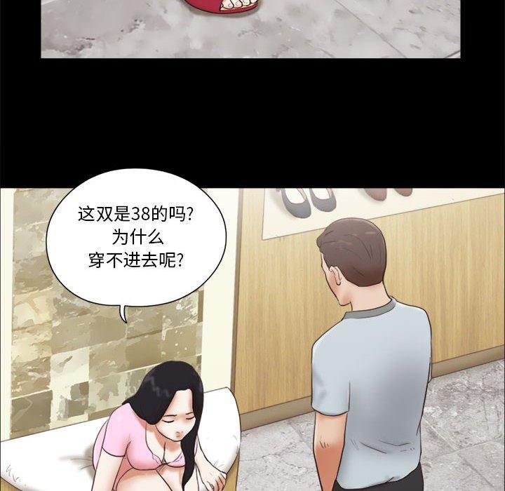 《前任的陷阱》在线观看 第11话 漫画图片33