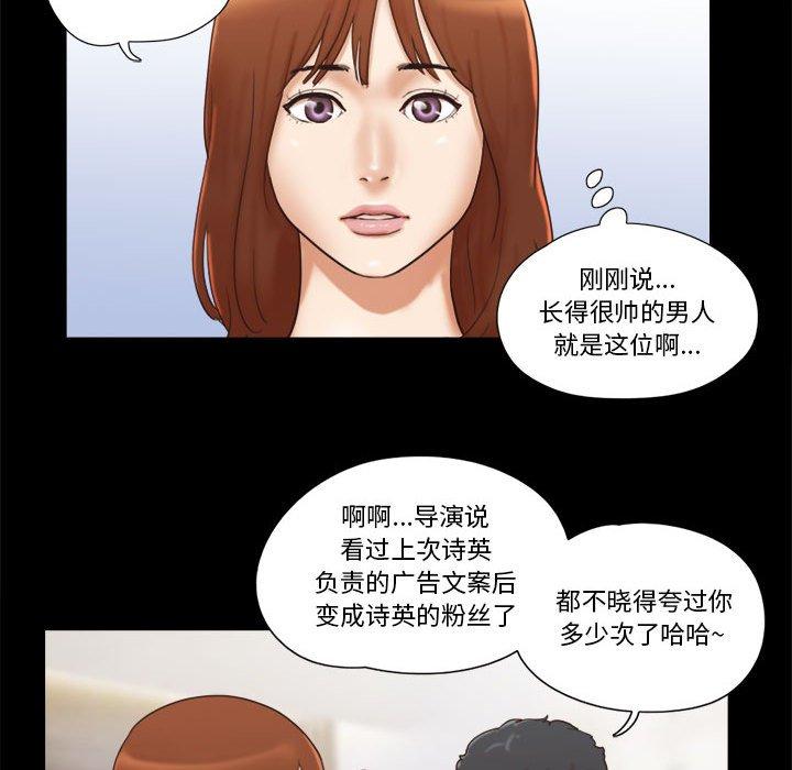 《前任的陷阱》在线观看 第11话 漫画图片67