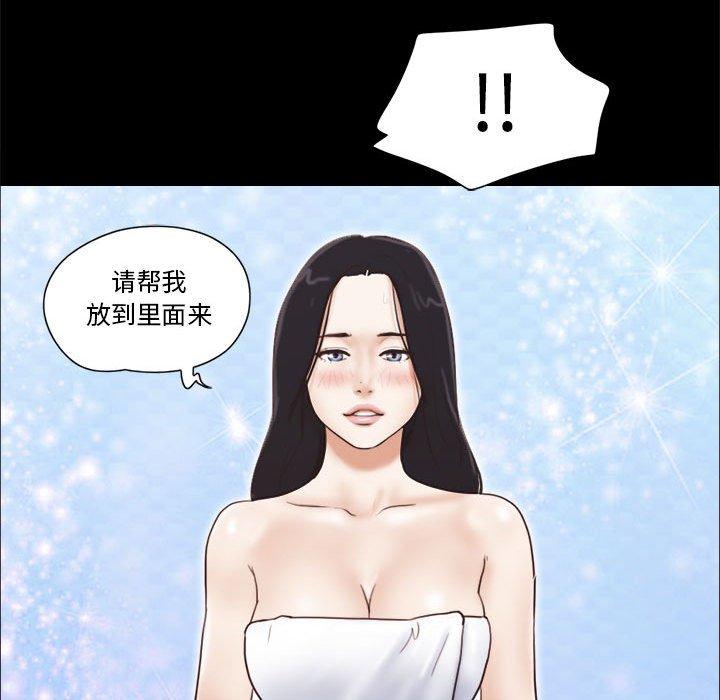 《前任的陷阱》在线观看 第12话 漫画图片18