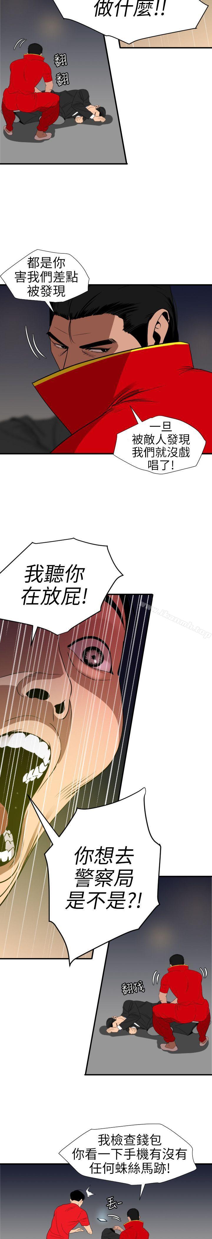 《欲求王（無刪減）》在线观看 第94话 漫画图片15