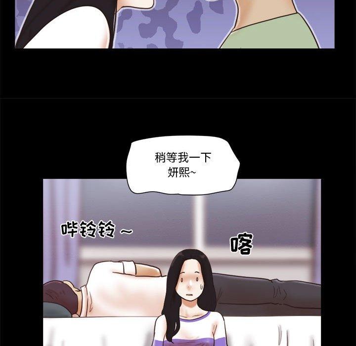 《前任的陷阱》在线观看 第21话 漫画图片23