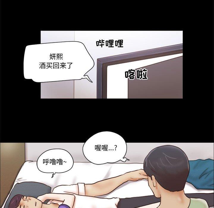 《前任的陷阱》在线观看 第21话 漫画图片27