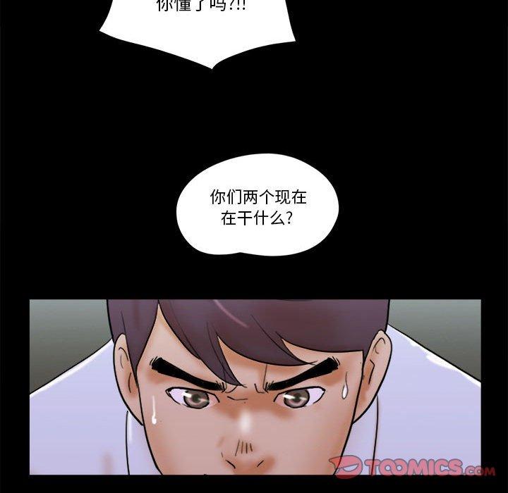 《前任的陷阱》在线观看 第28话 漫画图片74