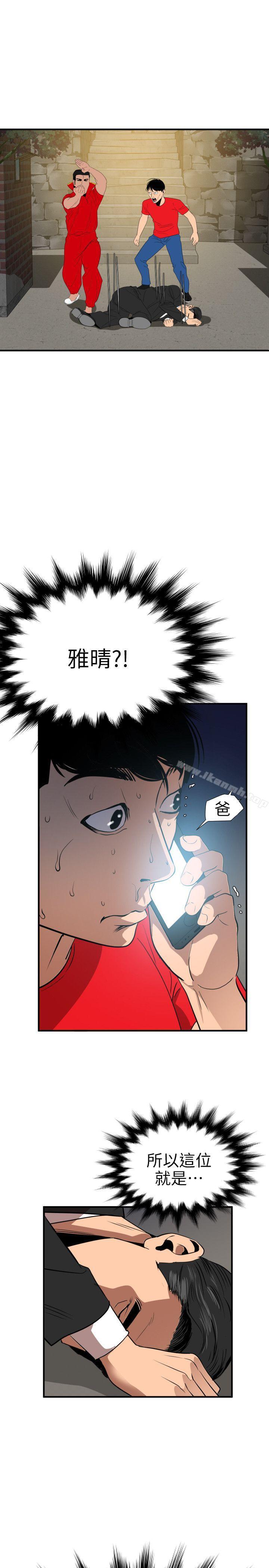 《欲求王（無刪減）》在线观看 第95话 漫画图片1