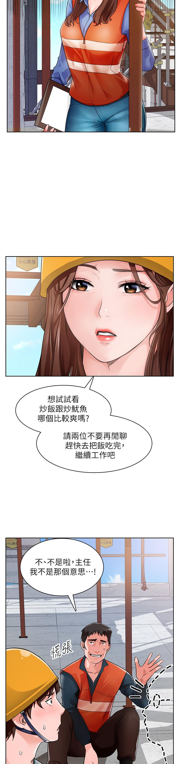 《誠徵粗工》在线观看 第1话-春光乍泄的工地女神们 漫画图片52