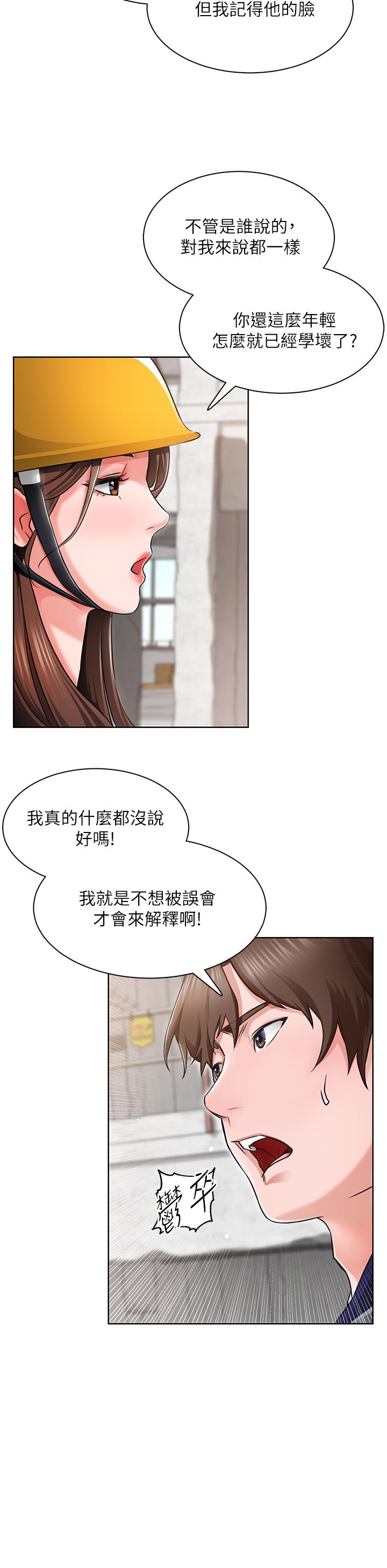 《誠徵粗工》在线观看 第1话-春光乍泄的工地女神们 漫画图片55