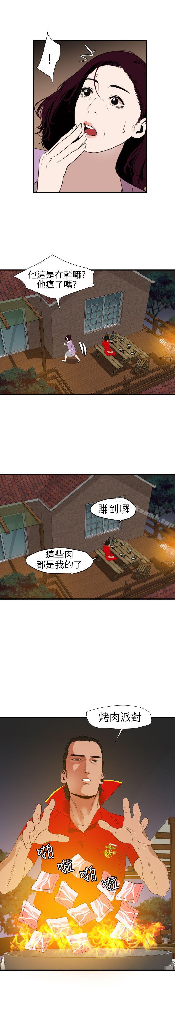 《欲求王（無刪減）》在线观看 第96话 漫画图片14