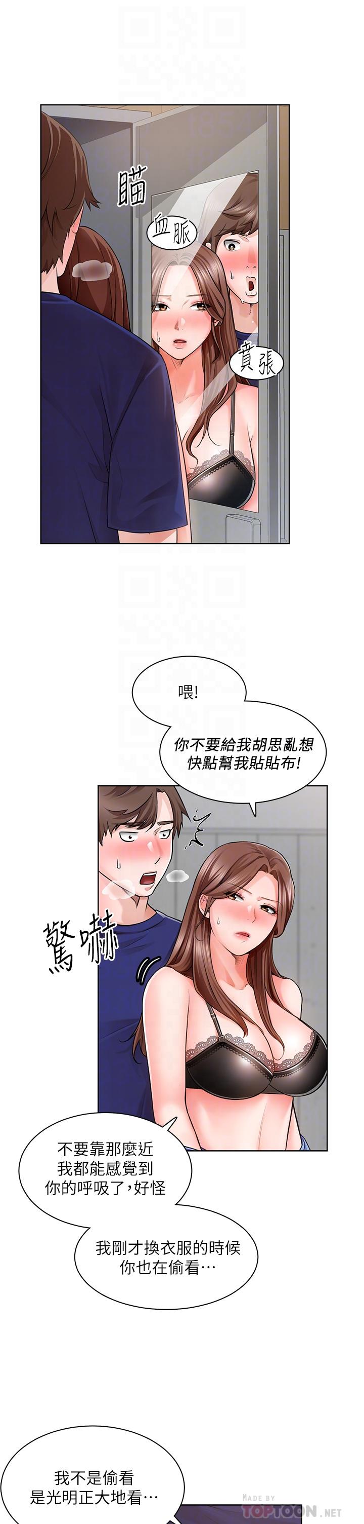 《誠徵粗工》在线观看 第2话-淫养师的大胆诱惑 漫画图片10