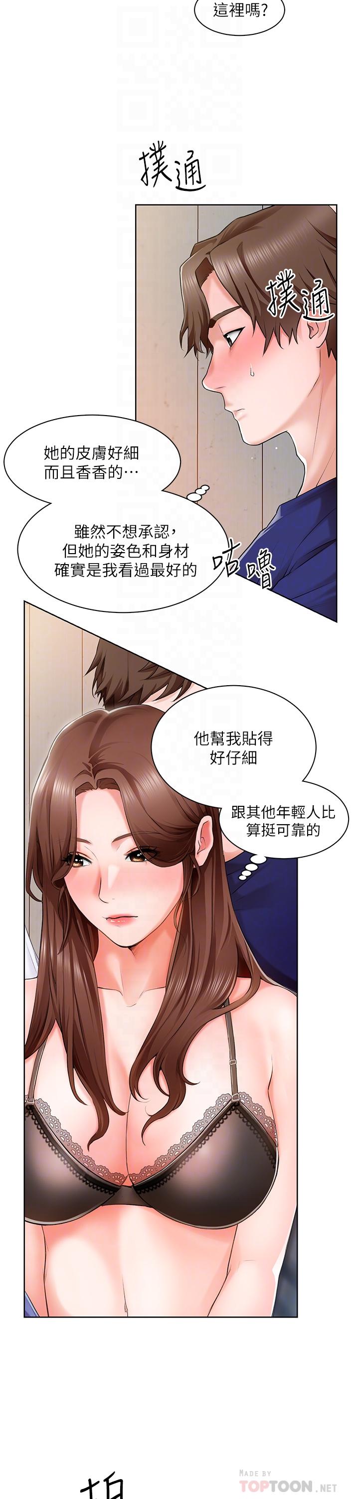 《誠徵粗工》在线观看 第2话-淫养师的大胆诱惑 漫画图片12