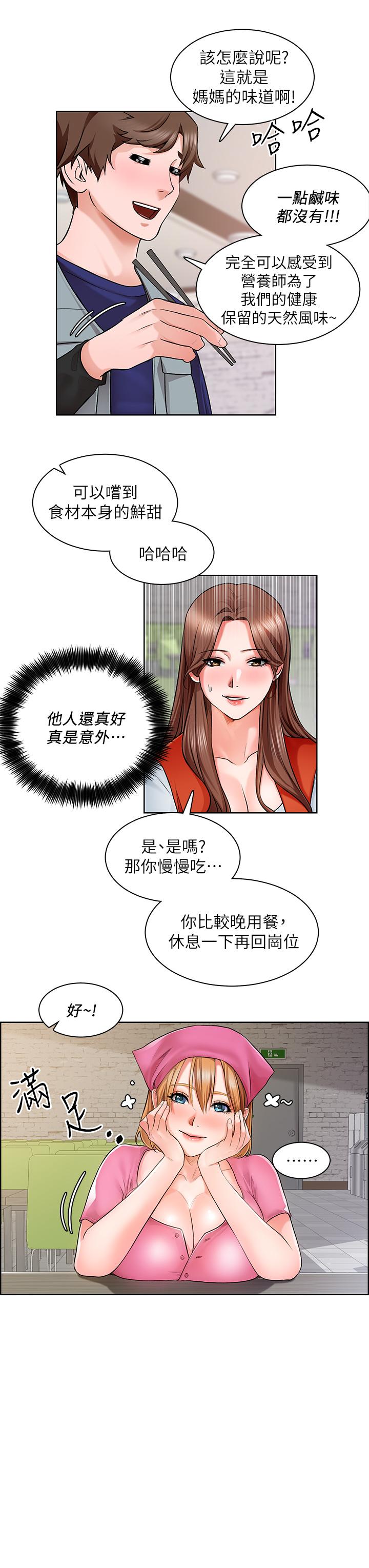 《誠徵粗工》在线观看 第2话-淫养师的大胆诱惑 漫画图片22