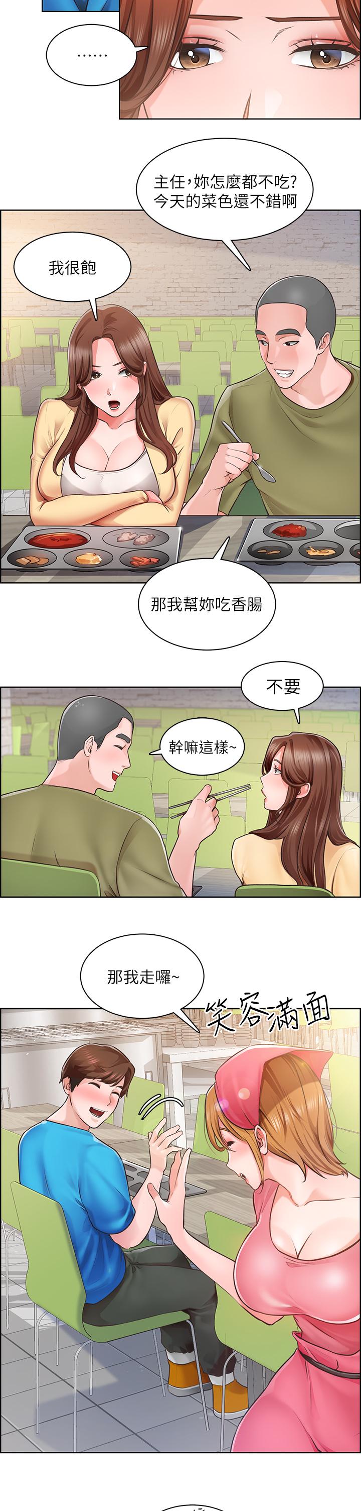 《誠徵粗工》在线观看 第3话-青春男女的干柴烈火 漫画图片26