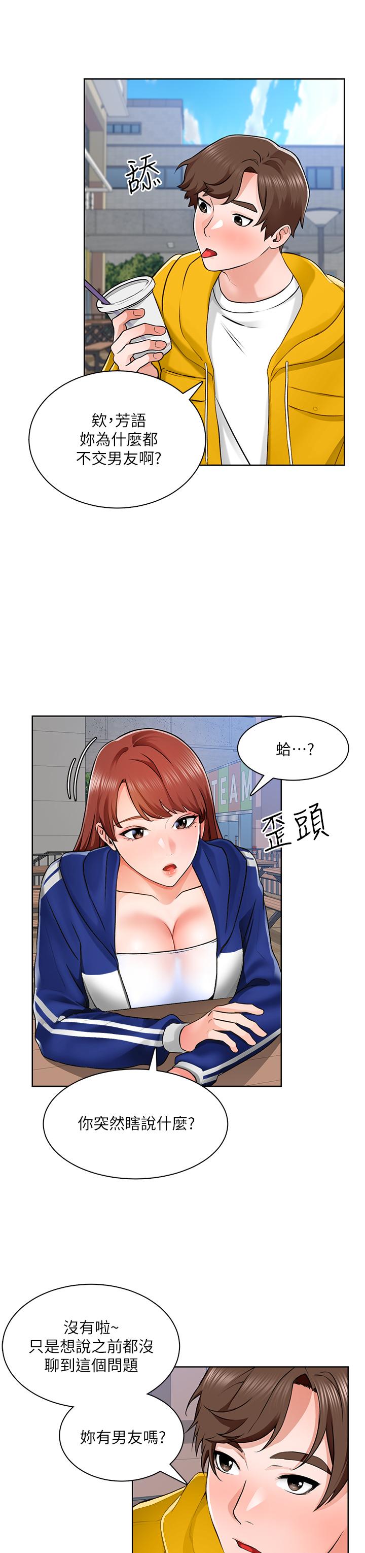 《誠徵粗工》在线观看 第6话-你可以帮我看一下胸部吗 漫画图片11