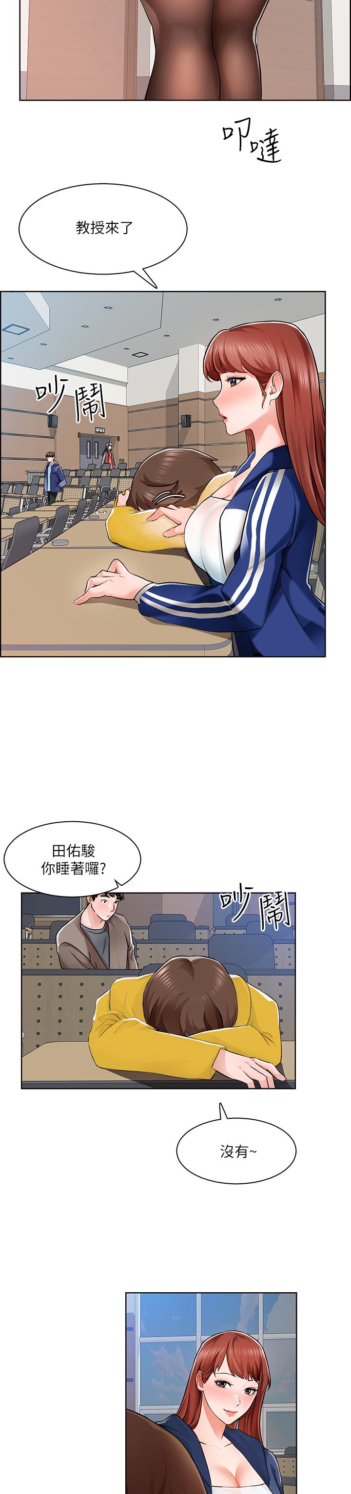 《誠徵粗工》在线观看 第6话-你可以帮我看一下胸部吗 漫画图片28