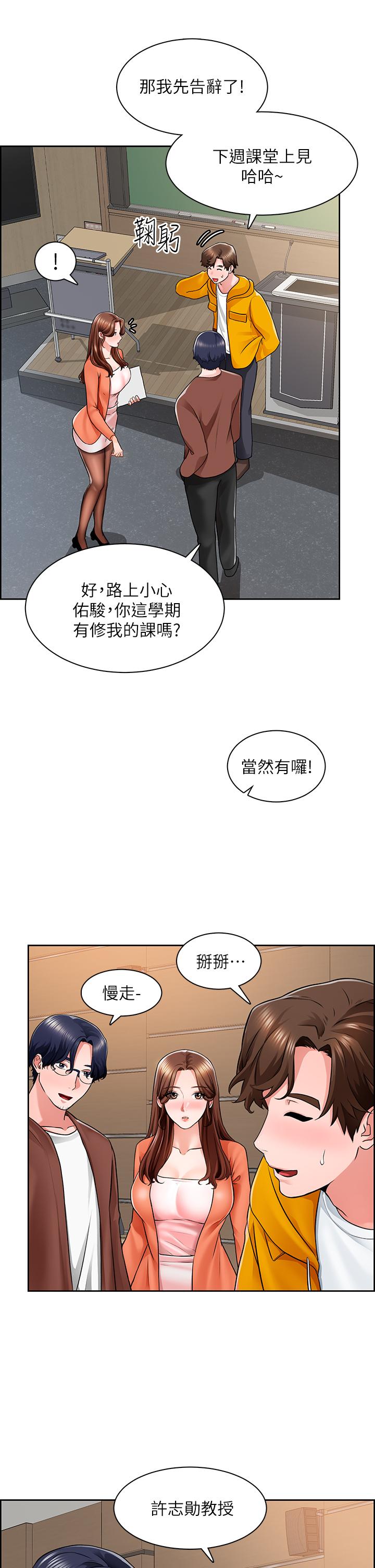 《誠徵粗工》在线观看 第7话-等你的时候，就湿透了 漫画图片17