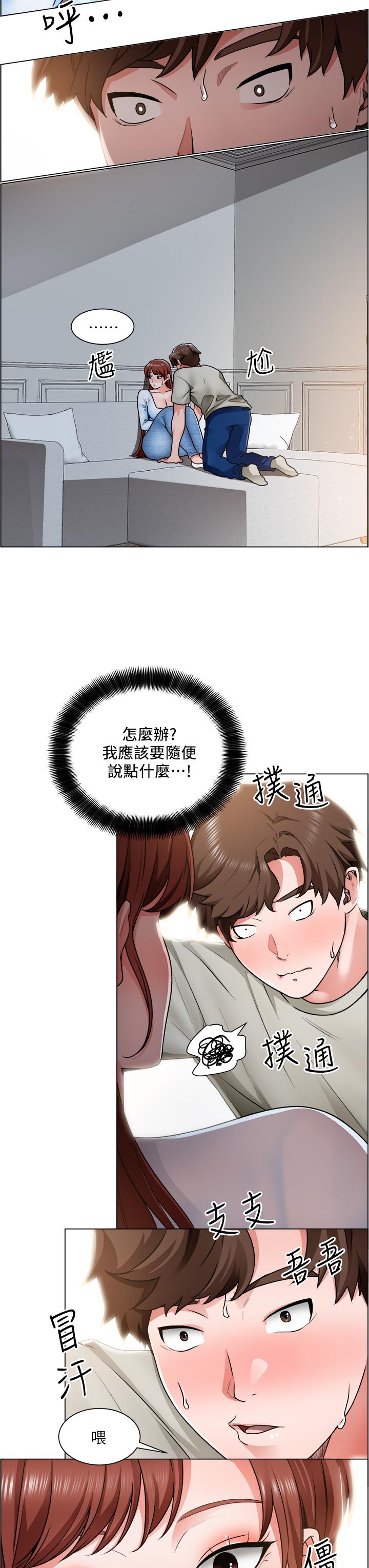 《誠徵粗工》在线观看 第11话-让人想入非非的暧昧氛围 漫画图片5