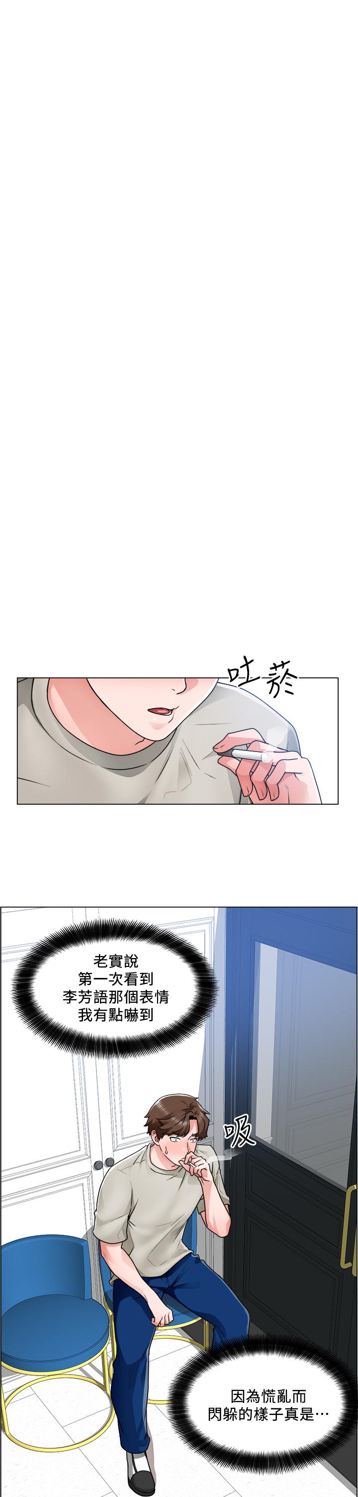 《誠徵粗工》在线观看 第11话-让人想入非非的暧昧氛围 漫画图片11