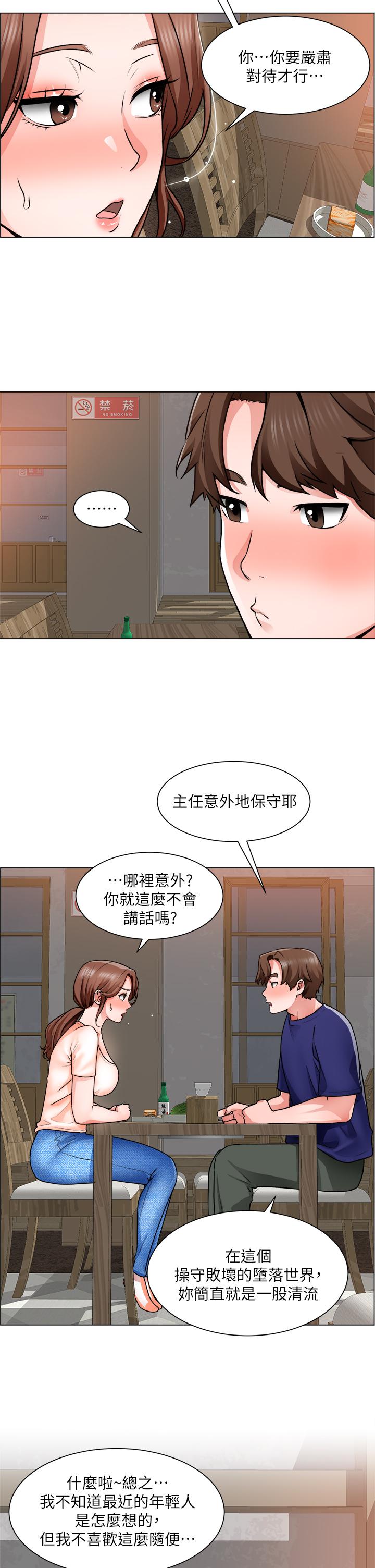 《誠徵粗工》在线观看 第13话-男性本能的征服欲 漫画图片9