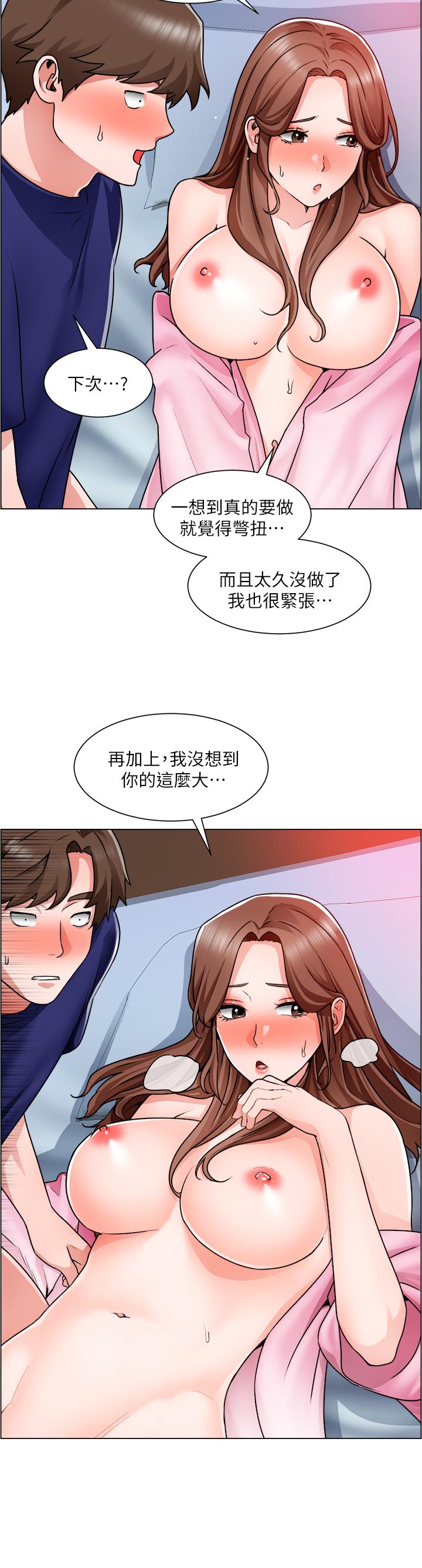 《誠徵粗工》在线观看 第14话-主任的胸部好软哦 漫画图片20