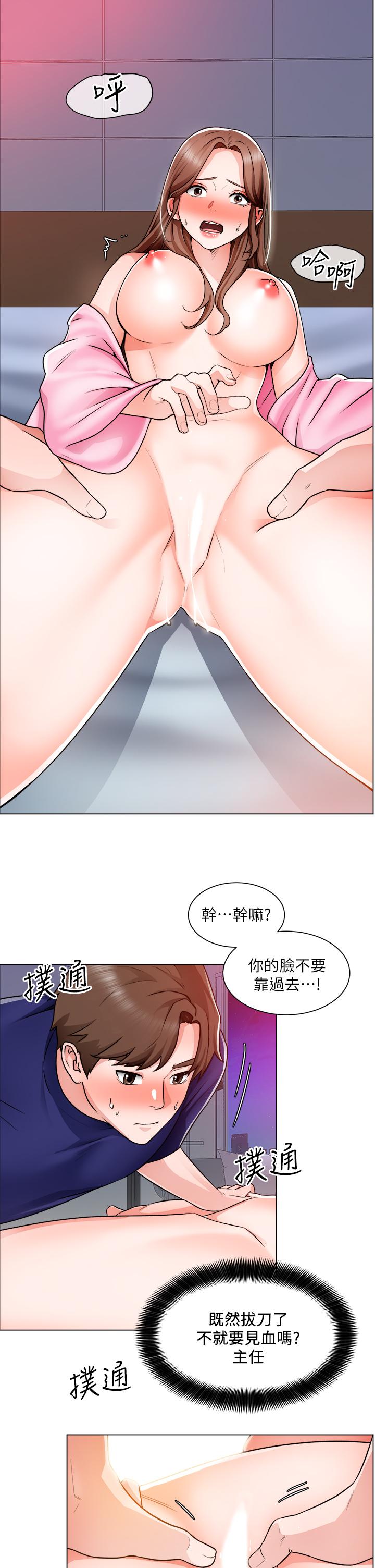 《誠徵粗工》在线观看 第14话-主任的胸部好软哦 漫画图片22