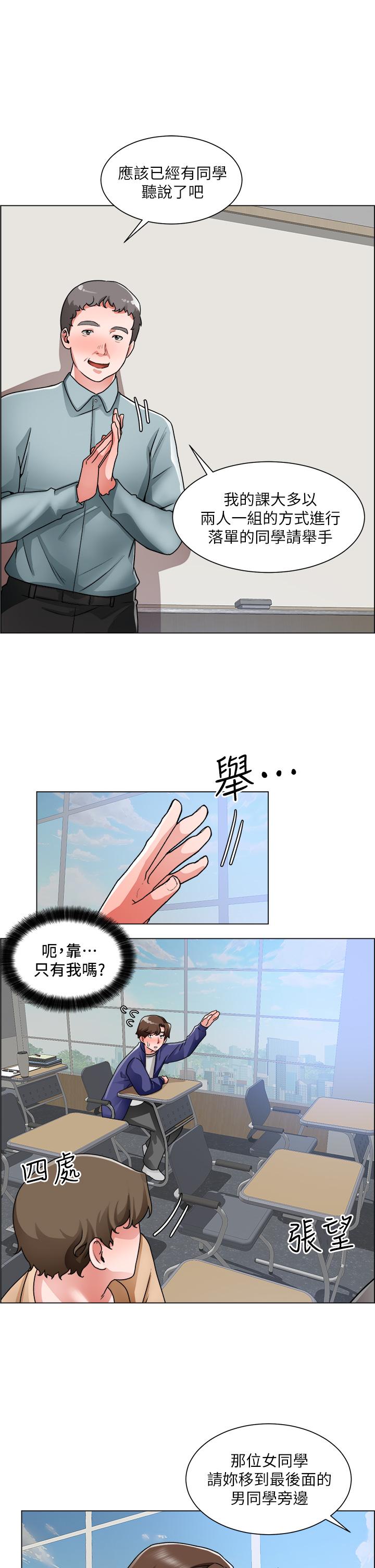 《誠徵粗工》在线观看 第16话-无法踩剎车的火热交缠 漫画图片34