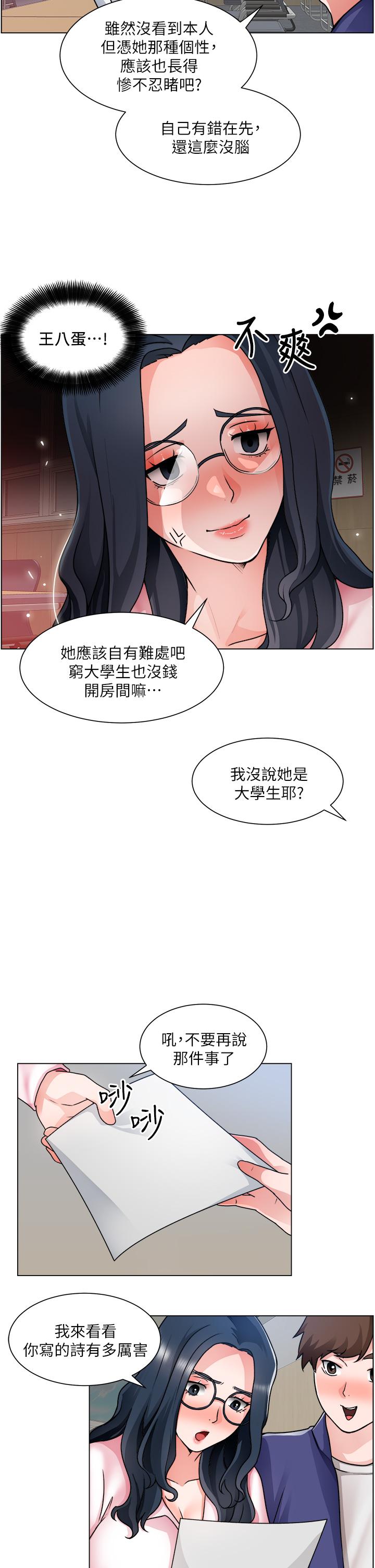 《誠徵粗工》在线观看 第17话-工地抵挡不住的诱惑 漫画图片11