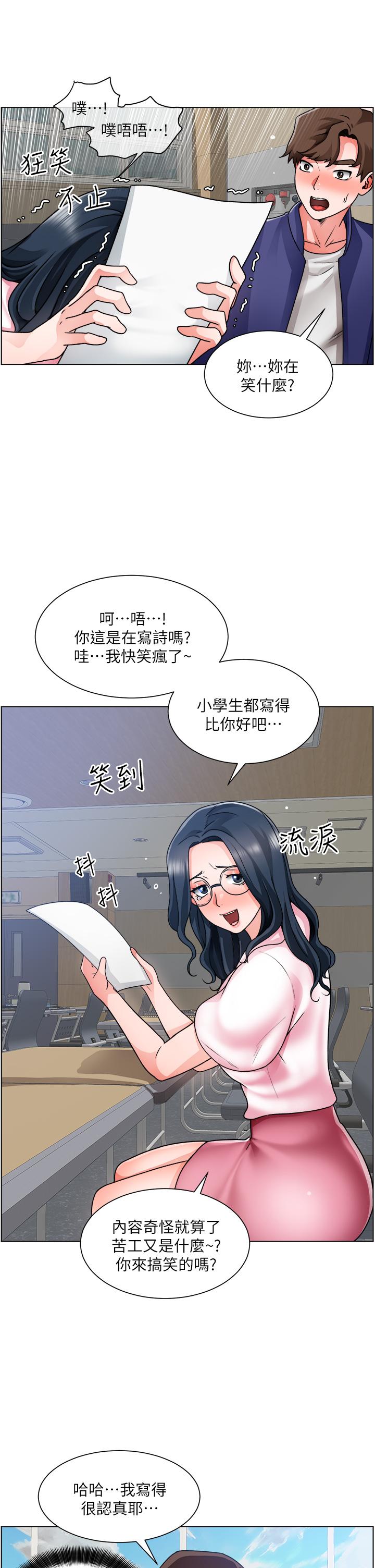 《誠徵粗工》在线观看 第17话-工地抵挡不住的诱惑 漫画图片13