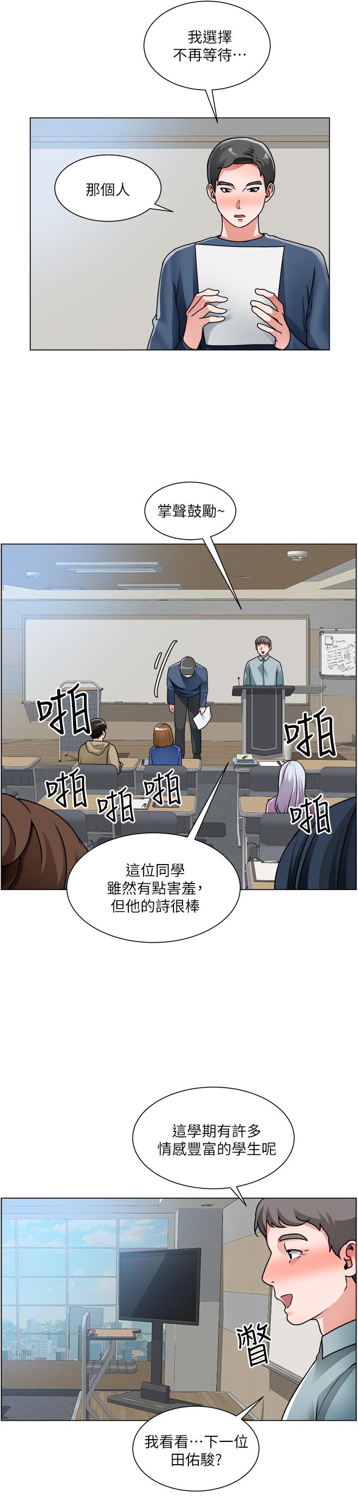 《誠徵粗工》在线观看 第17话-工地抵挡不住的诱惑 漫画图片19