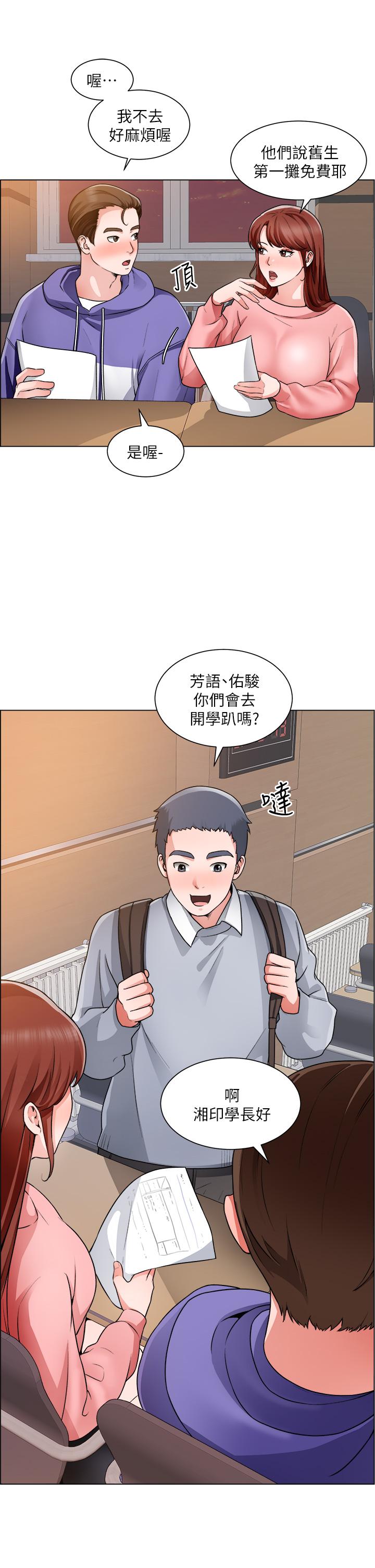 《誠徵粗工》在线观看 第20话-令人性奋的黑丝 漫画图片15