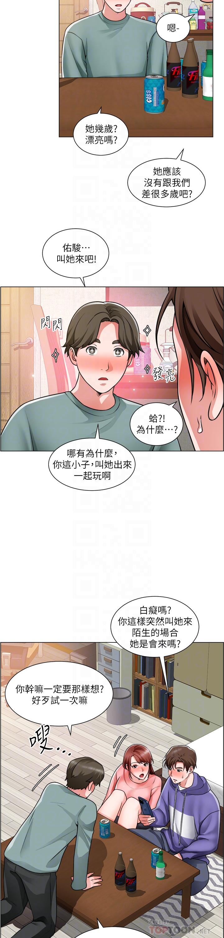 《誠徵粗工》在线观看 第23话-睡在两个诱人的女人中间 漫画图片10