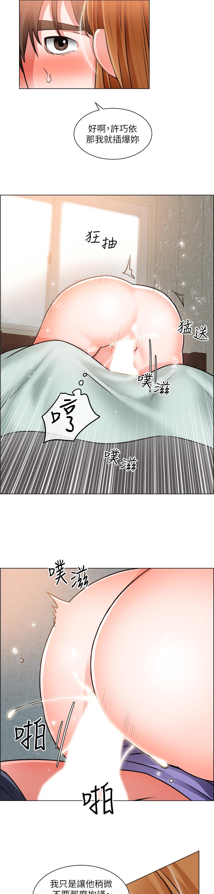 《誠徵粗工》在线观看 第24话-早起的鸟儿有虫吃 漫画图片27