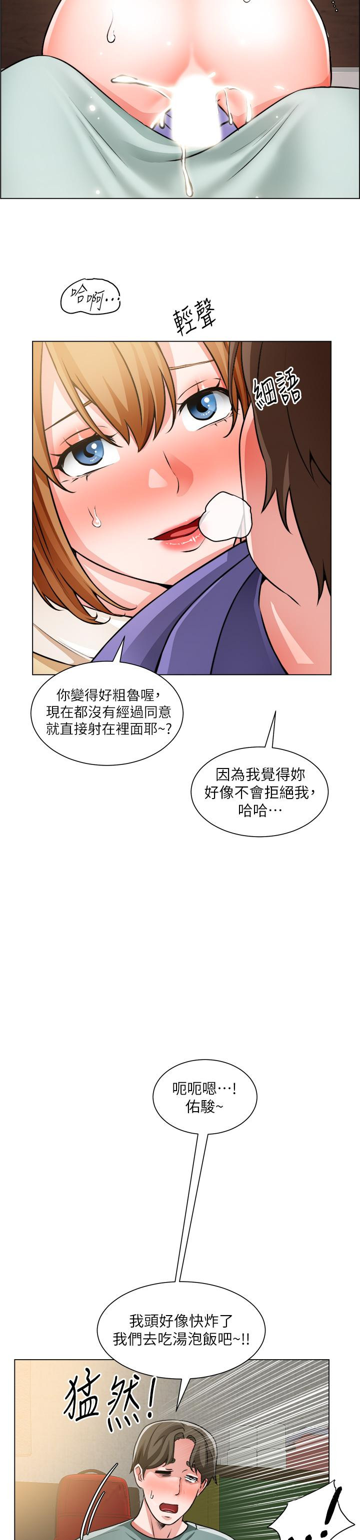 《誠徵粗工》在线观看 第24话-早起的鸟儿有虫吃 漫画图片31