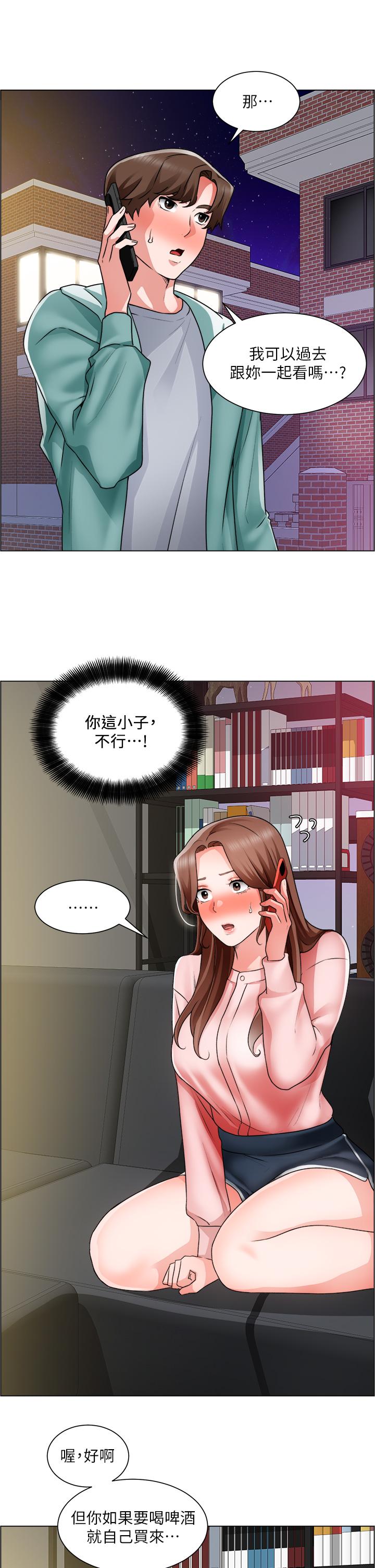 《誠徵粗工》在线观看 第26话-我们...被发现了 漫画图片2