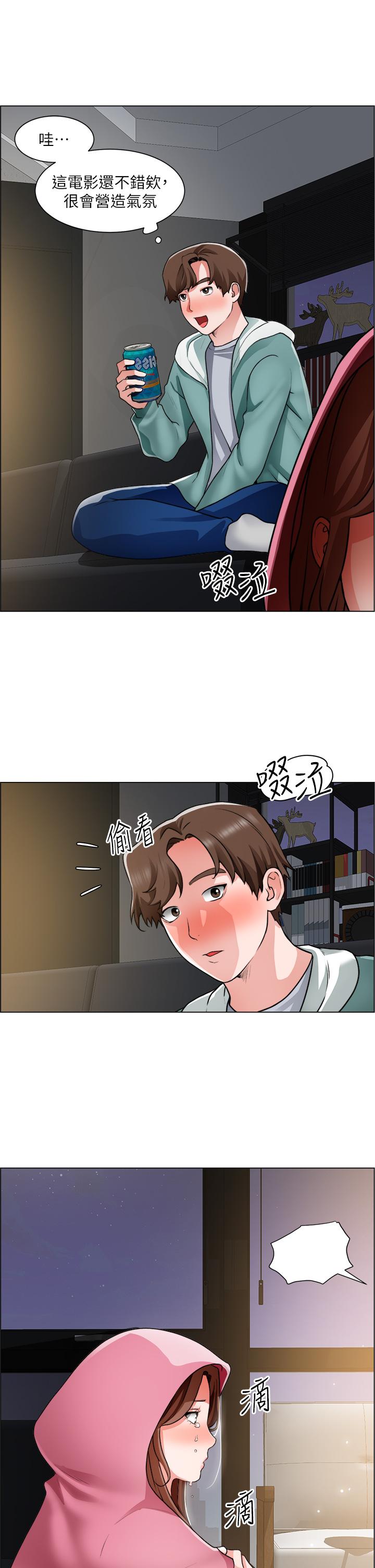 《誠徵粗工》在线观看 第26话-我们...被发现了 漫画图片9