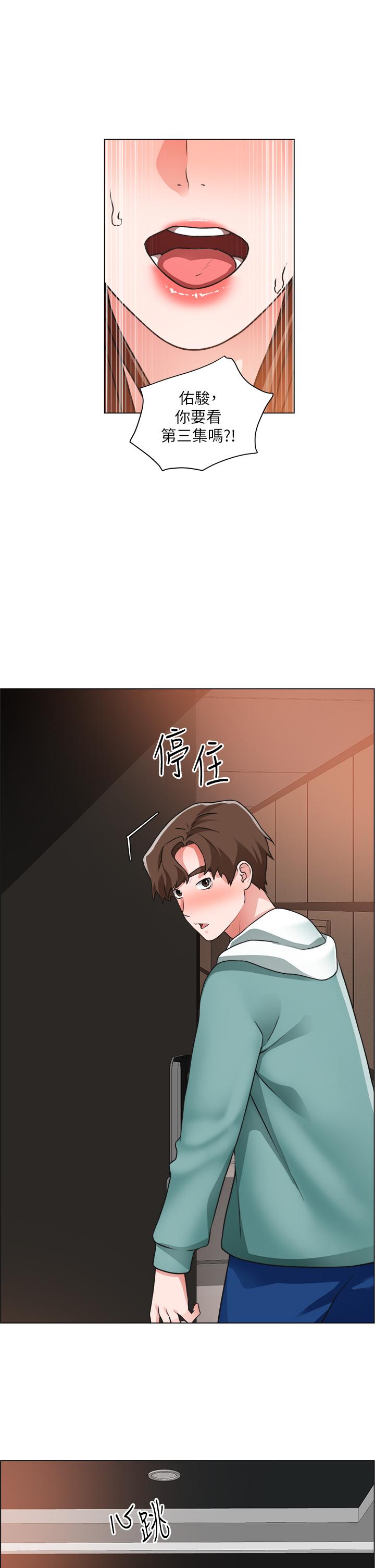 《誠徵粗工》在线观看 第26话-我们...被发现了 漫画图片24